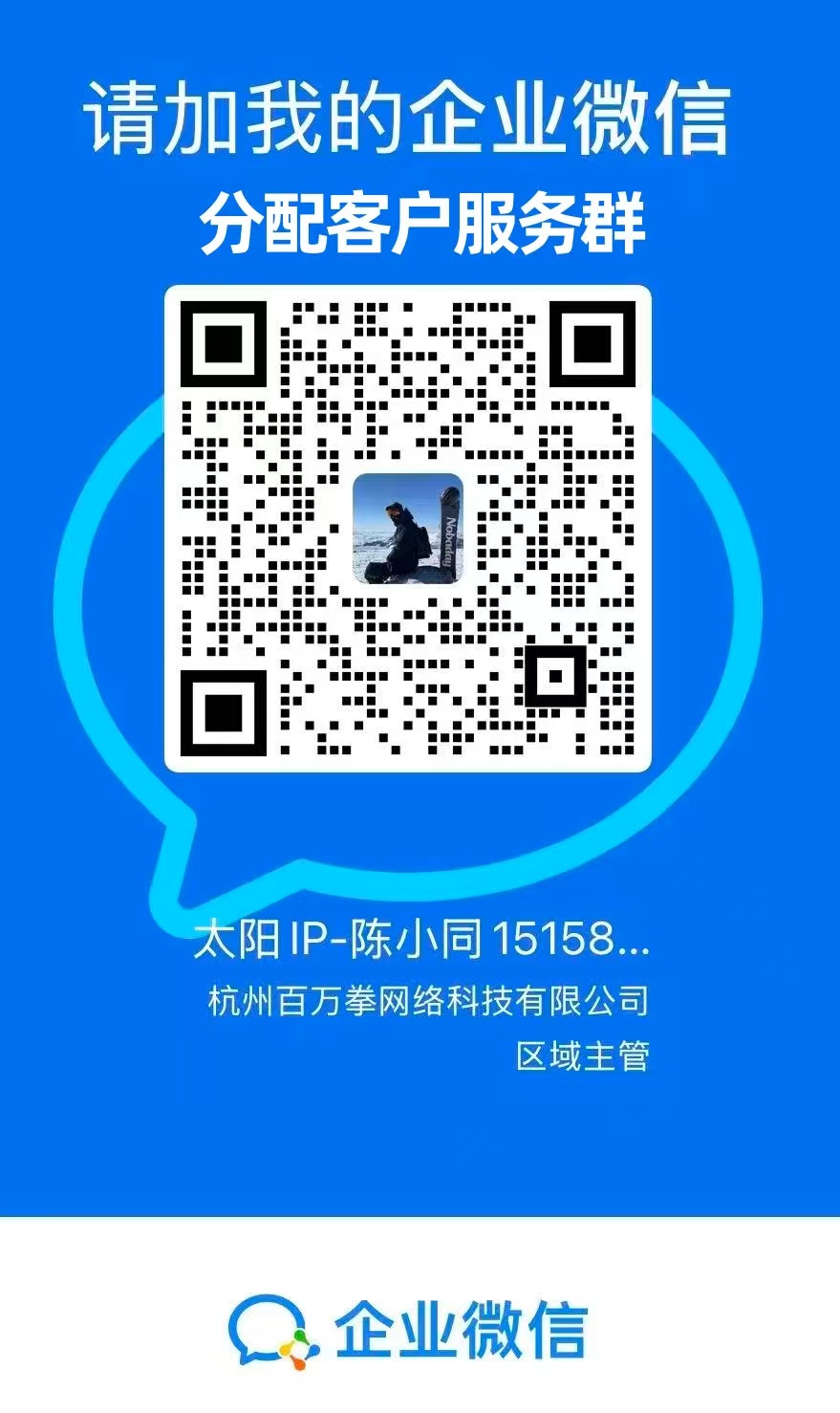 招商投诉建议微信
